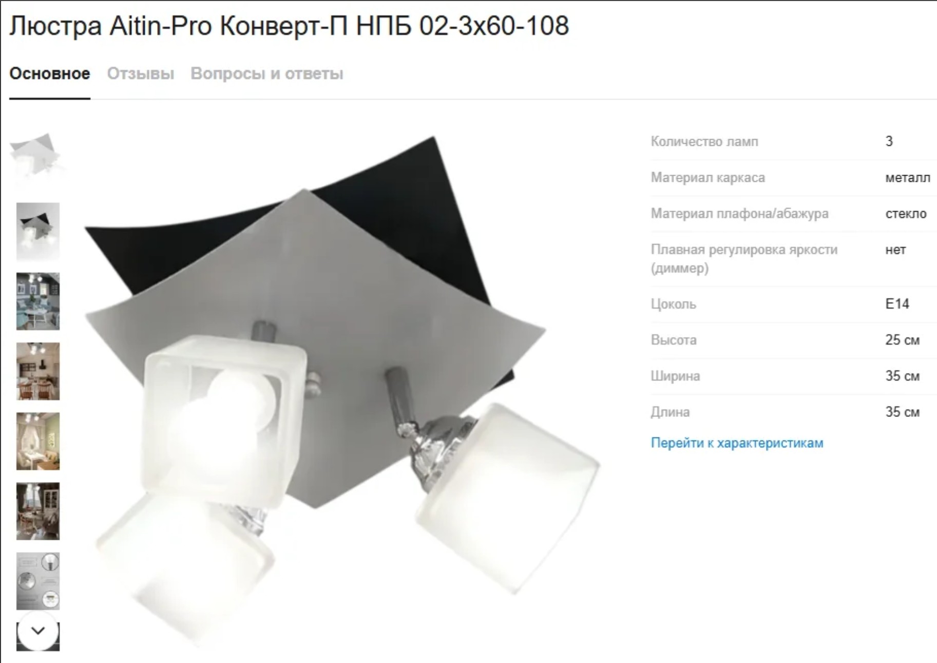 Ищу мастера для установки люстры