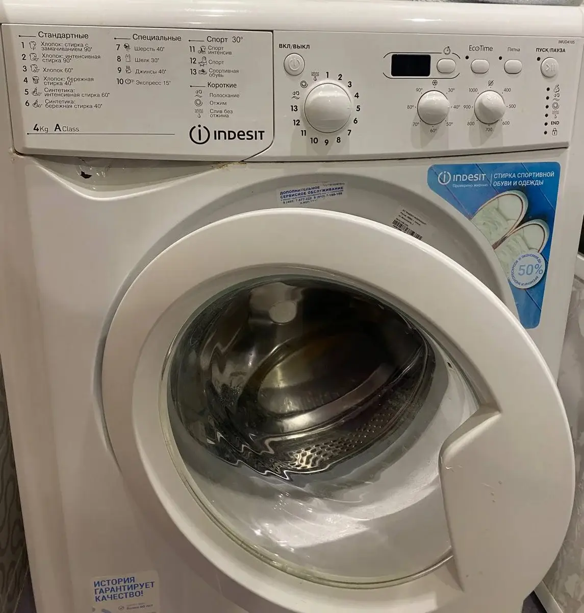 Стиралка Индезит не сливает воду